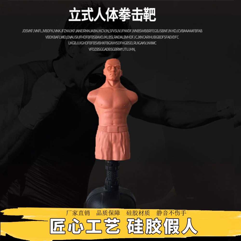 사람 모형 샌드백 권투 복싱 격투기 훈련 펀칭백 - 상세 이미지 3