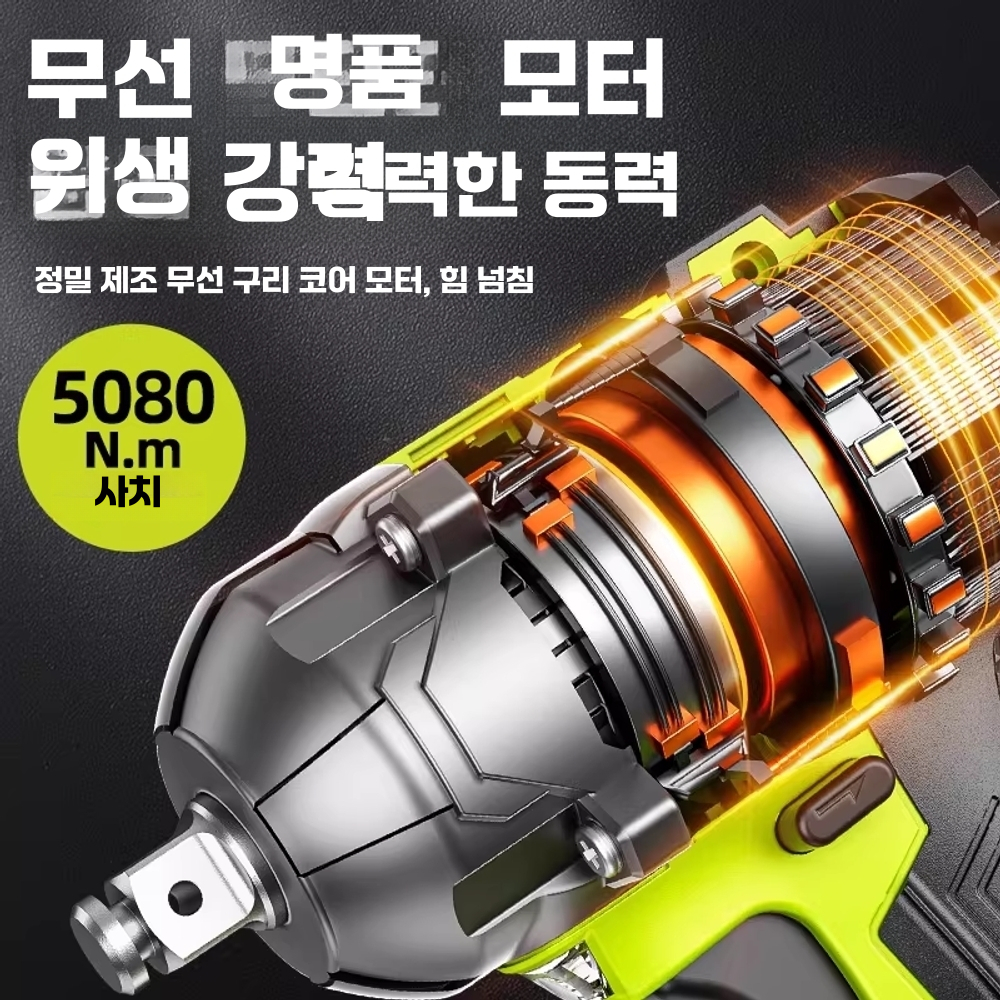 전동 렌치 라쳇 충전 임팩 무선 드릴 드라이버 정비 공구 6080N - 상세 이미지 5