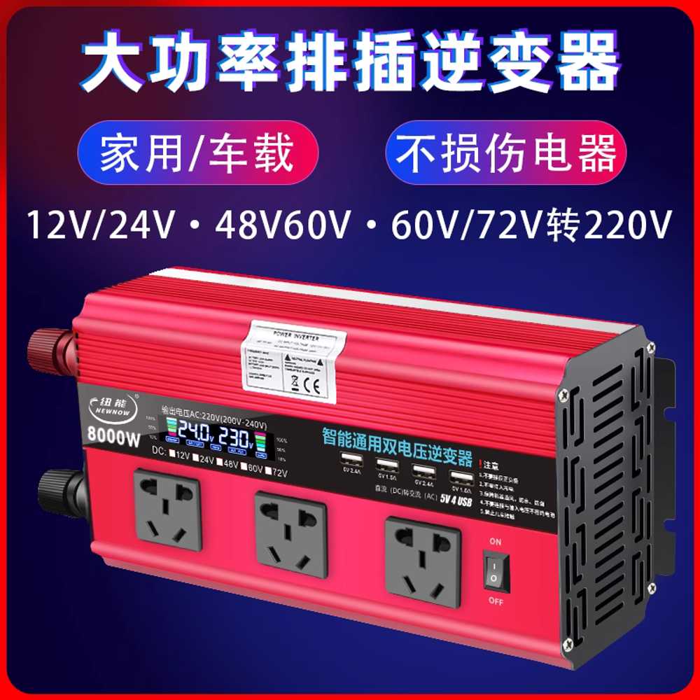 차량용 인버터 변압기 캠핑 차박 전원공급장치 8000W 220V 12V 이미지 6