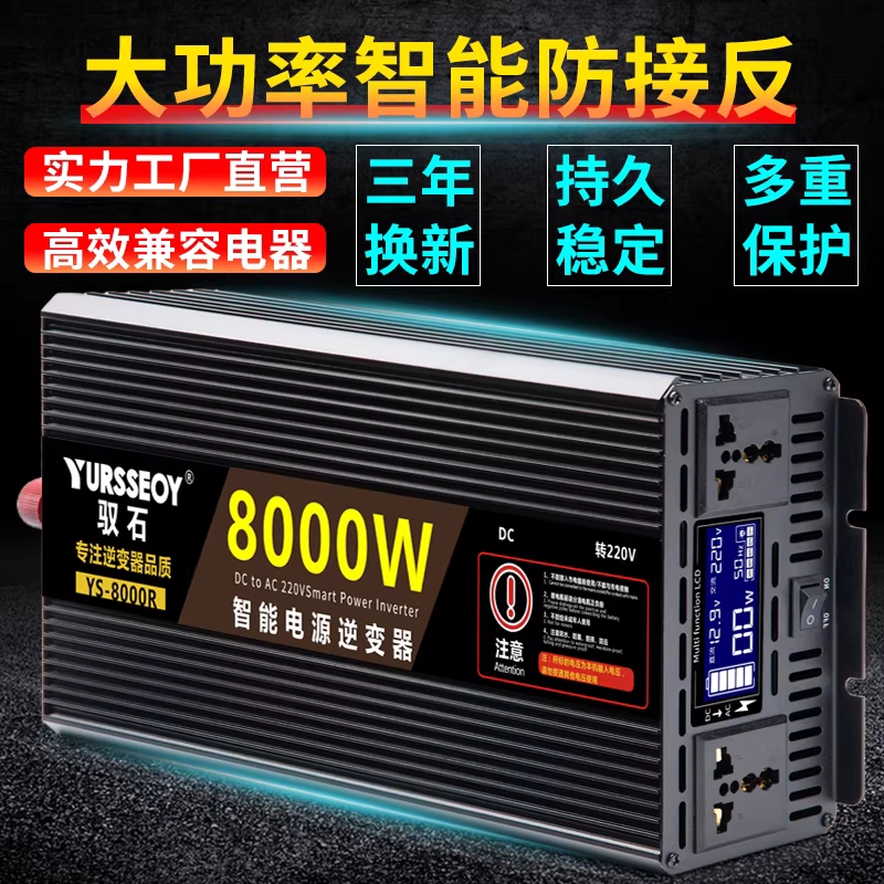 차량용 인버터 6500W 캠핑카 트럭 용품 전원 카라반 공급 장치 12V - 상세 이미지 3