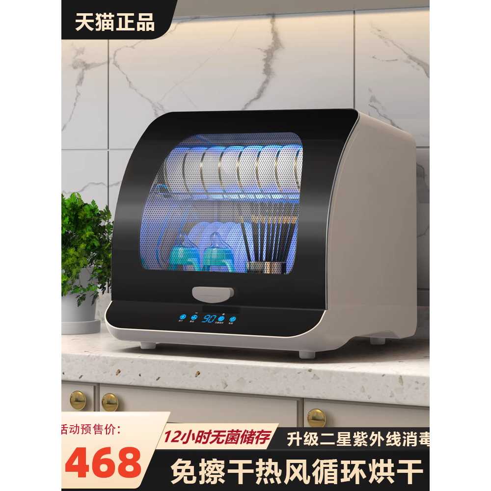 가정용 식기 소독기 그릇 컵 용품 자외선 접시 살균 건조기 60L - 상세 이미지 2