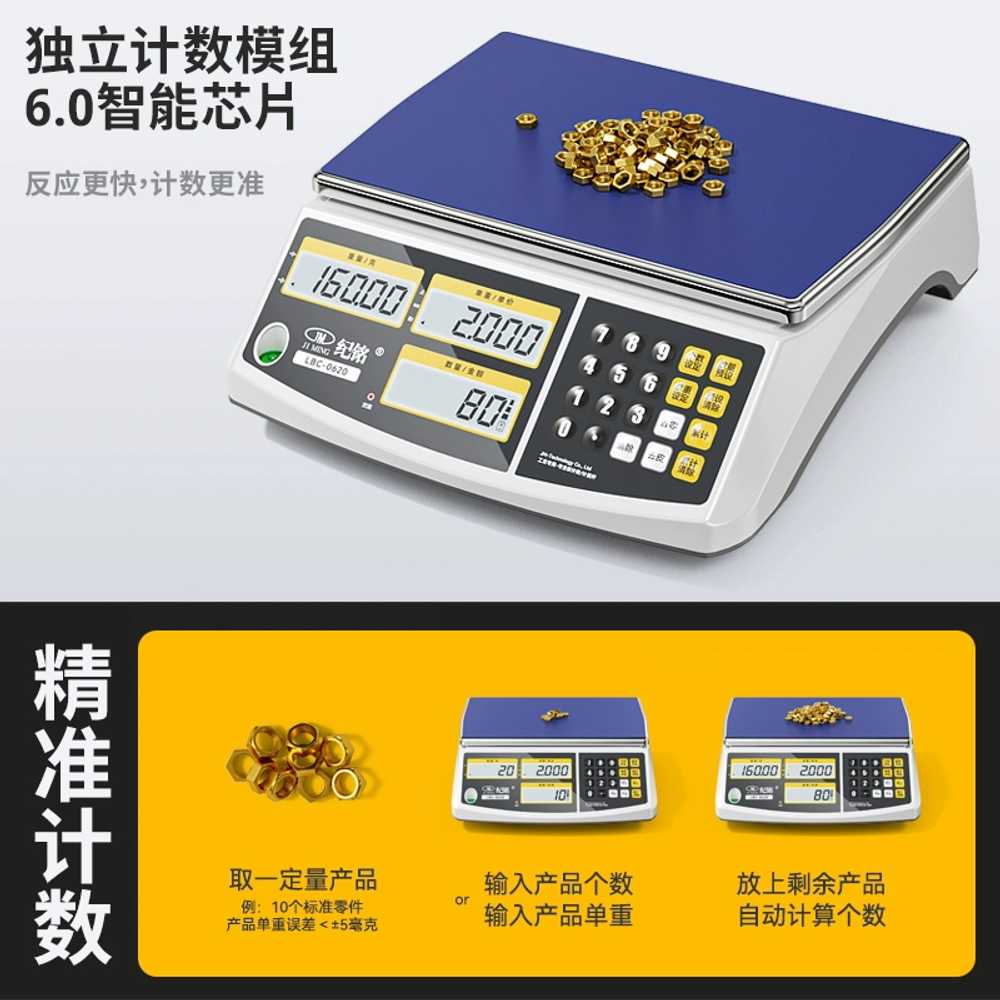 정밀 계수저울 중량 전자저울 산업용 카운트 측정기 - 상세 이미지 3