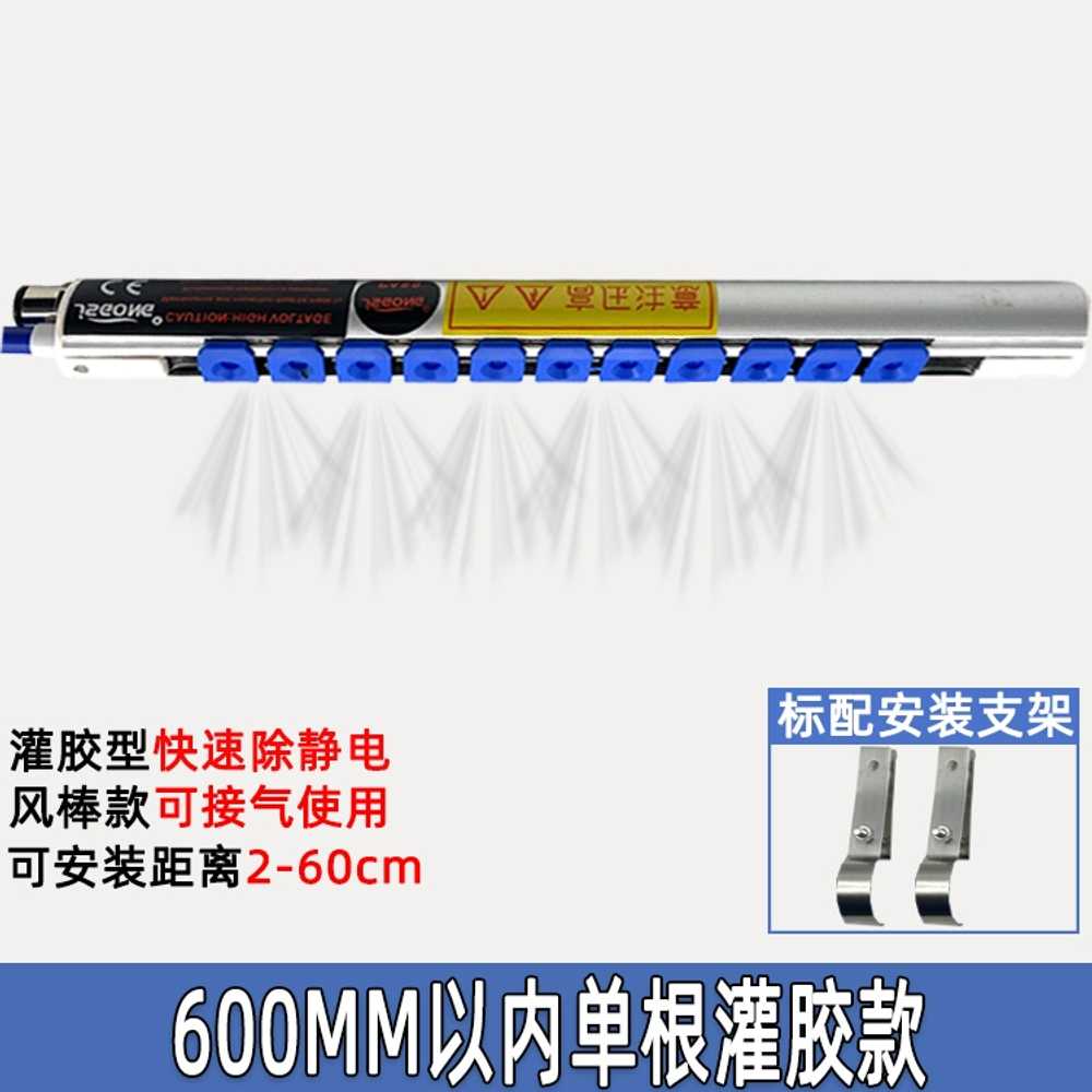 이온바 제전기 산업용 이오나이저 공업용 블로워 고성능 400MM - 상세 이미지 5