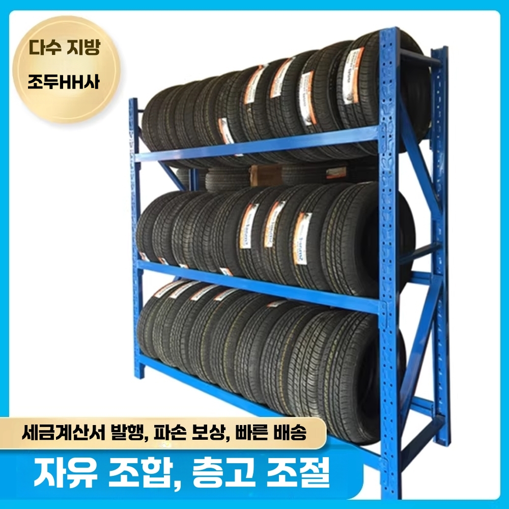 타이어 진열대 정리대 앵글 보관대 바퀴 선반 전시대 120x40x200 - 상세 이미지 2