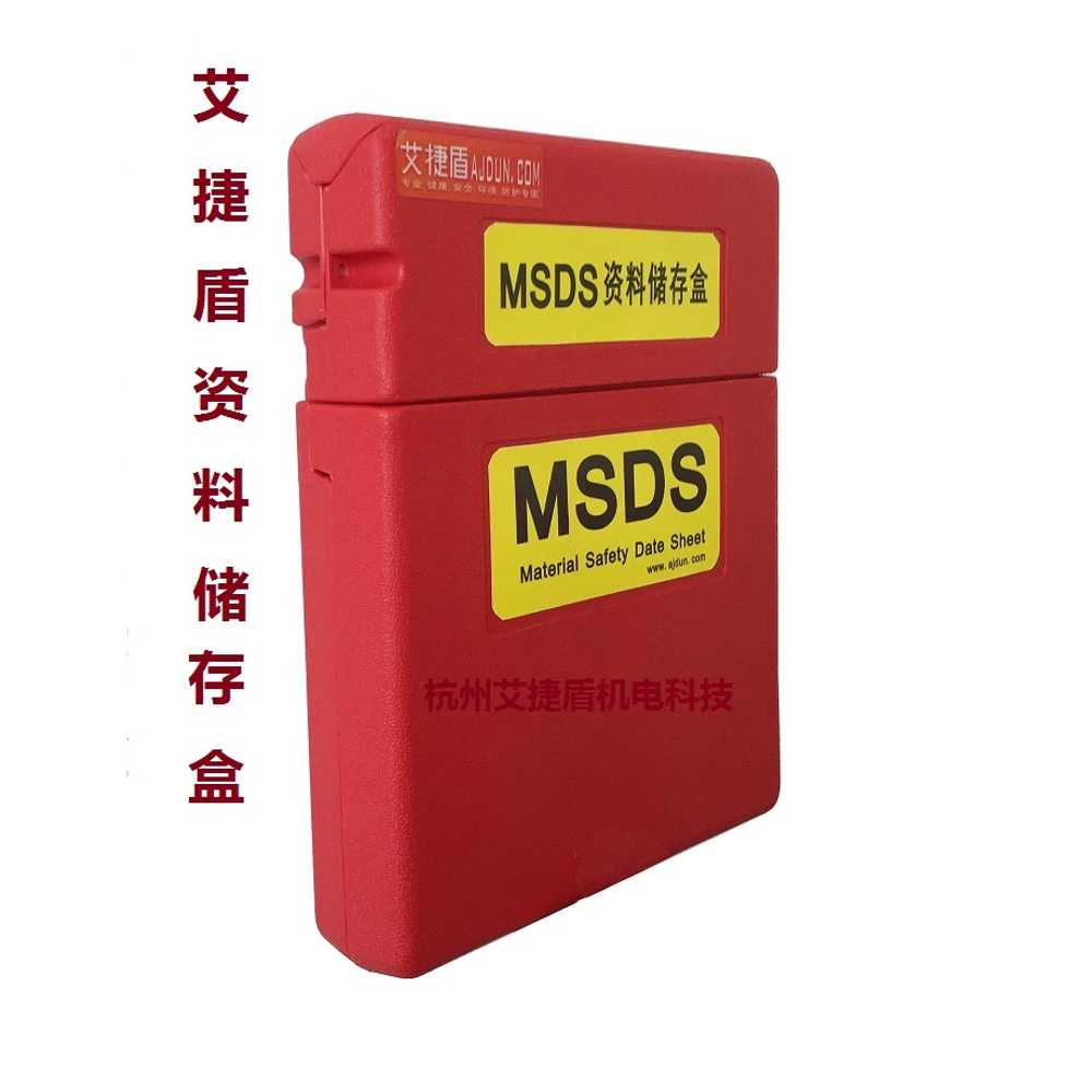 MSDS보관함 중요서류 유해 자료 위험물 용품 AJD-31833 문서보관함 - 상세 이미지 2