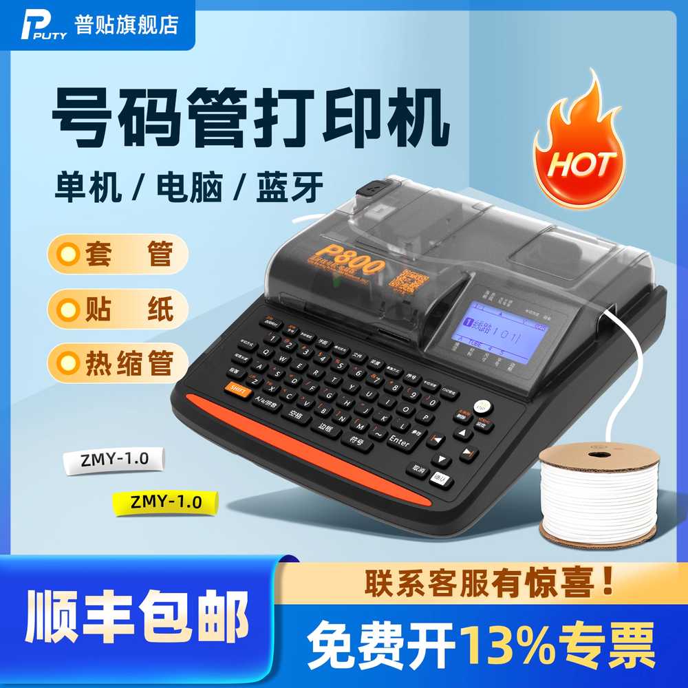 튜브 넘버링기 케이블 블루투스 휴대용 번호 마킹 머신 A - 상세 이미지 4