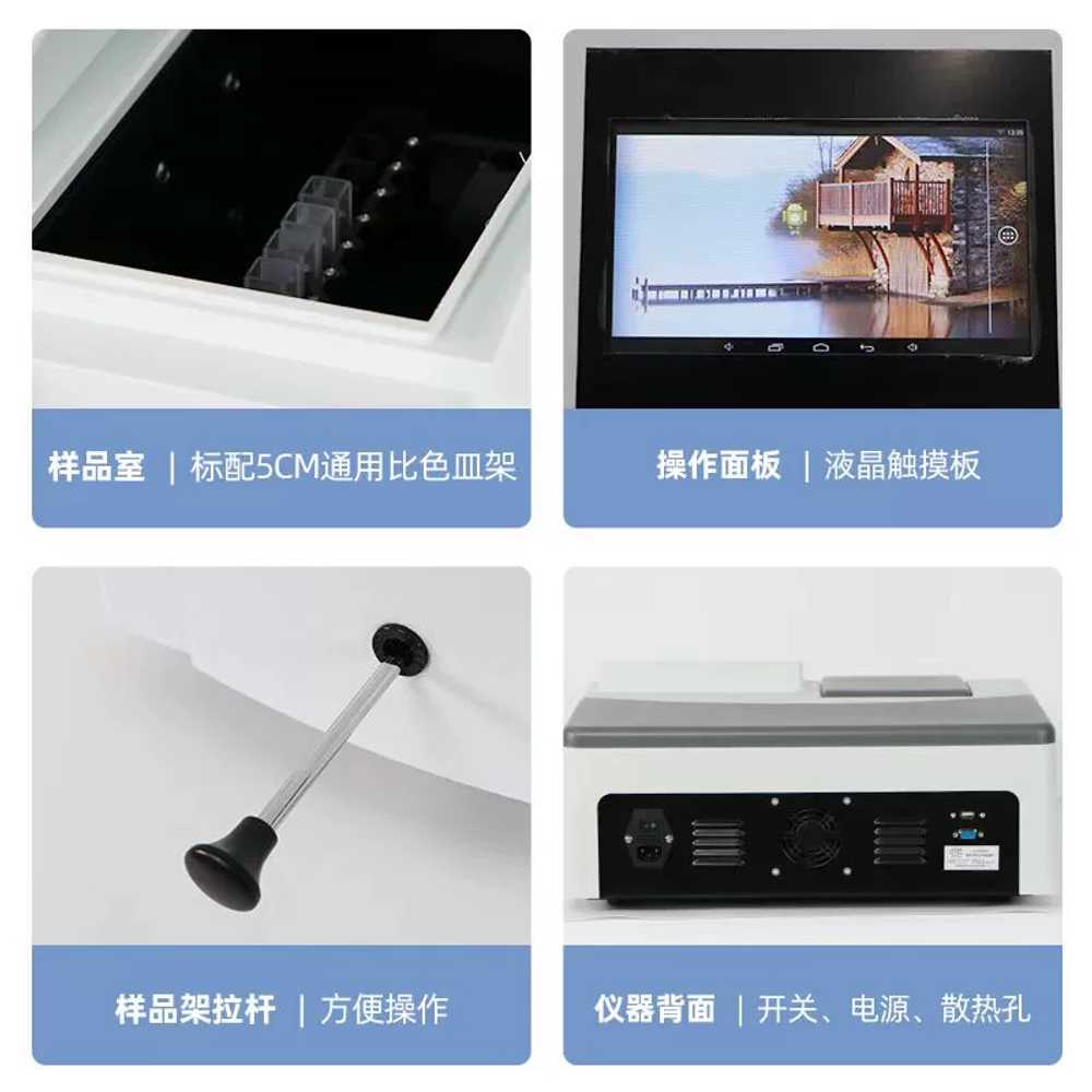 분광 광도계 UV 계측기 가시광선 스펙트럼 분석기 - 상세 이미지 4
