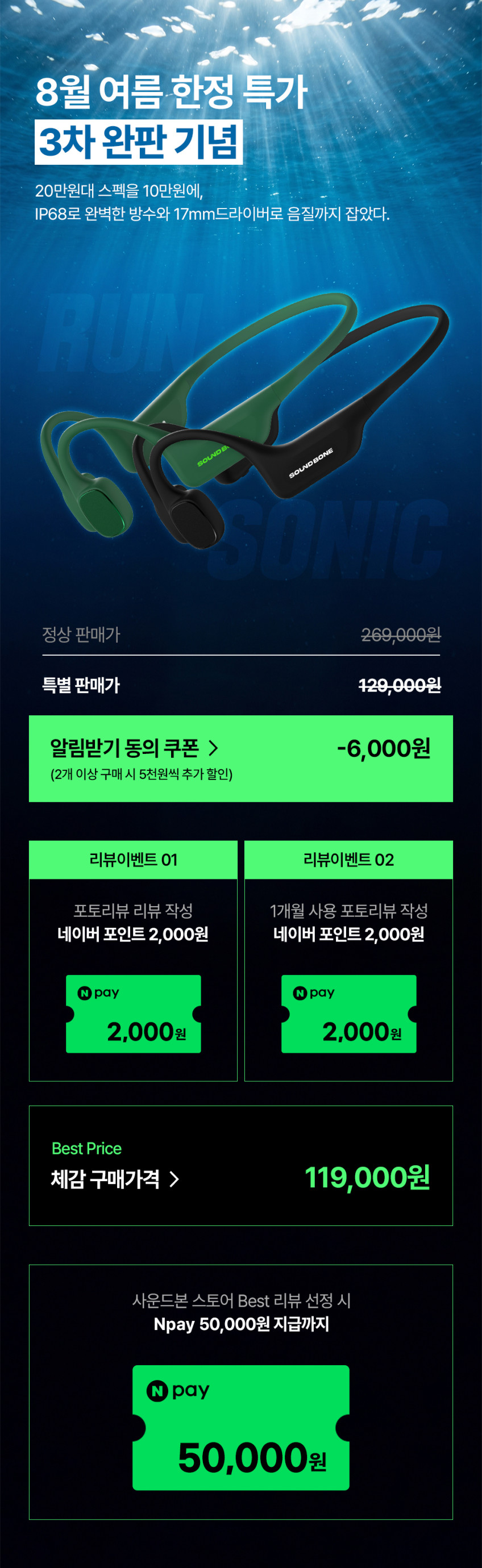 사운드본 수영 러닝 스포츠 골전도 블루투스 오픈형 무선 이어폰 RS01 런소닉 판매처 상세 정보 이미지 1