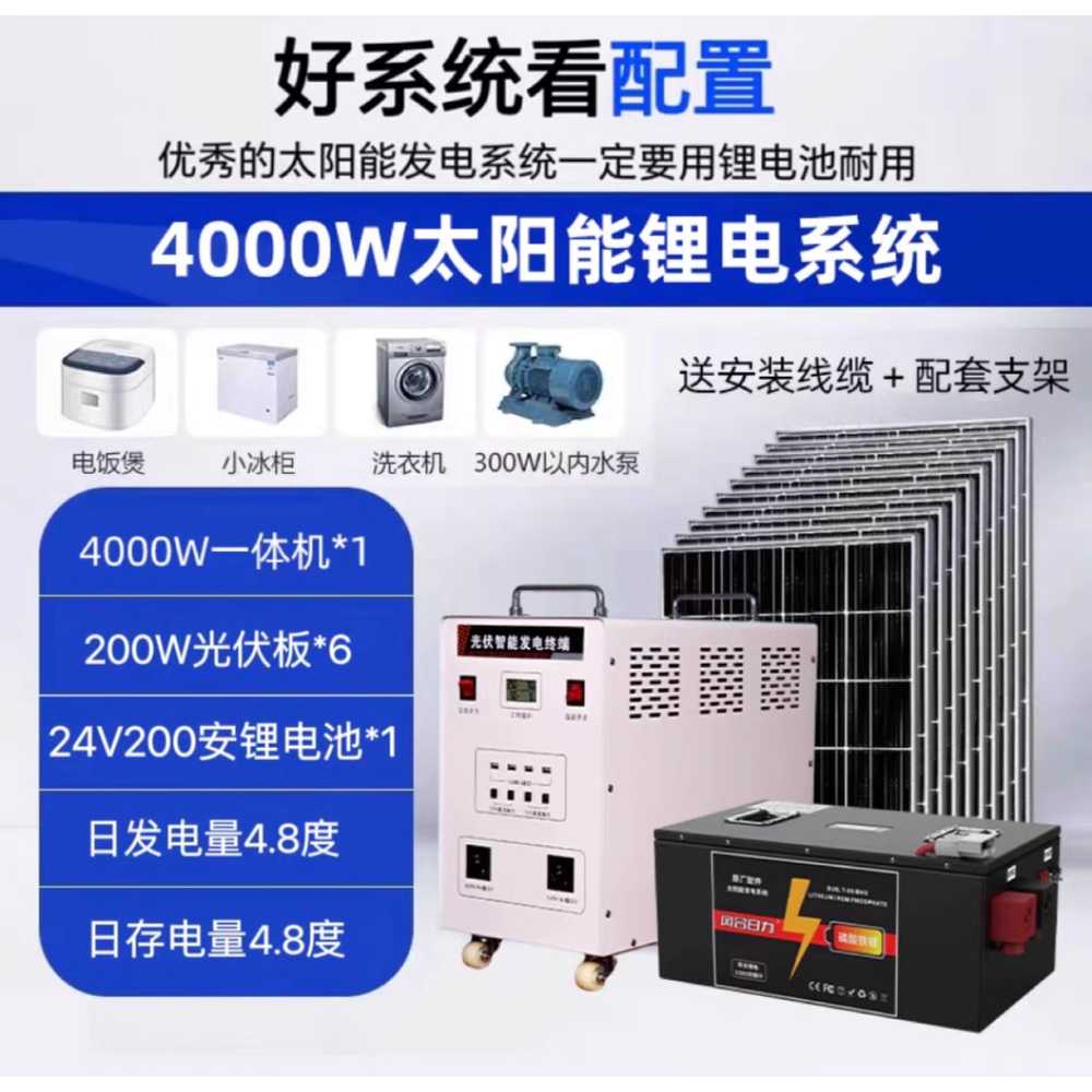 태양광 발전 시스템 220v 가정용 고출력 패널 풀세트 800W 리튬 - 상세 이미지 5
