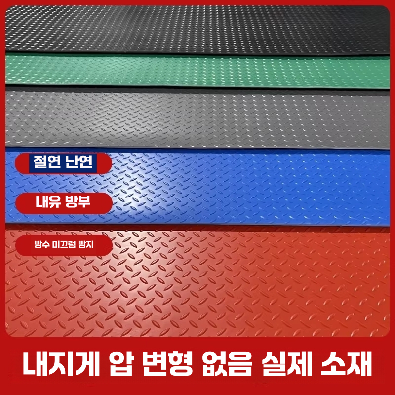 논슬립 매트 방수 창고 공장 용품 바닥 주방 PVC 현관 발판 - 상세 이미지 5