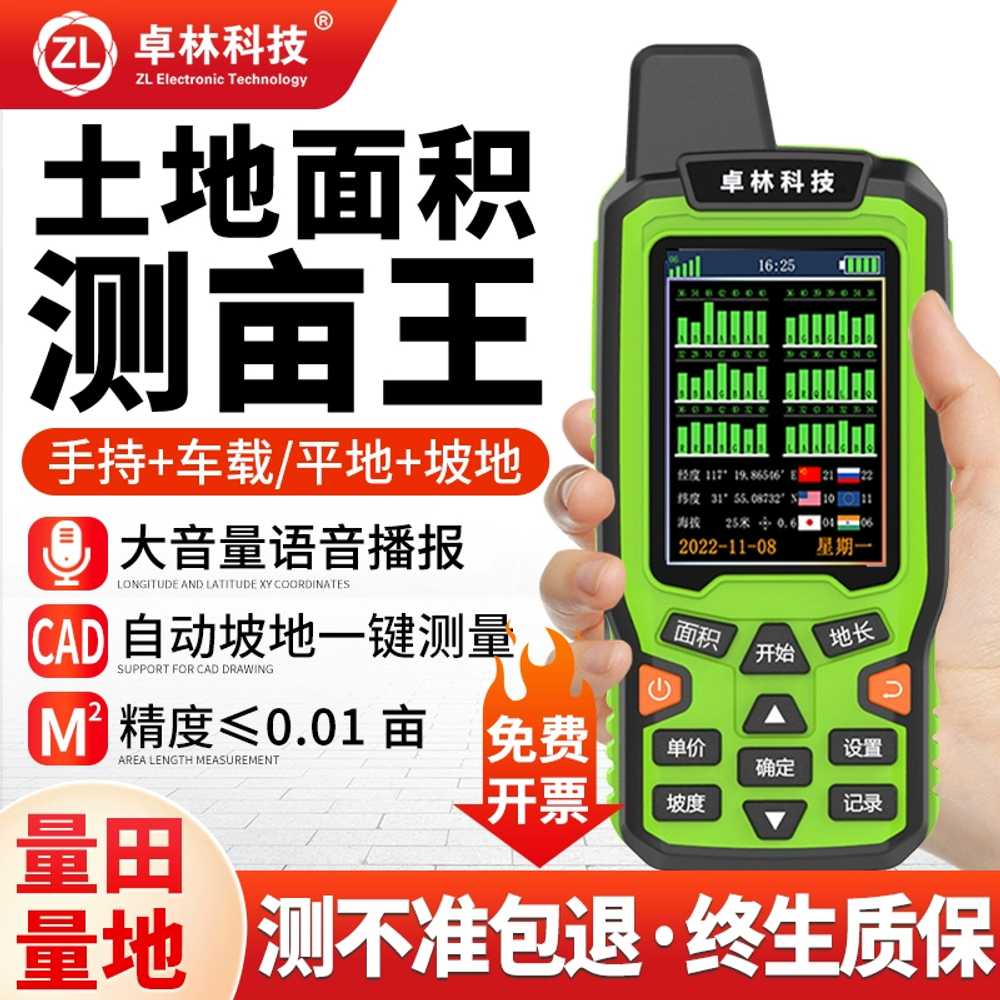 GPS 토지 측량기 휴대용 농지 면적 토목 땅 측정기 - 상세 이미지 2
