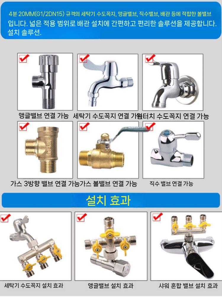 수도분배기 수도꼭지 호스분배기 양갈래밸브 세탁기 연결 C1 - 상세 이미지 4