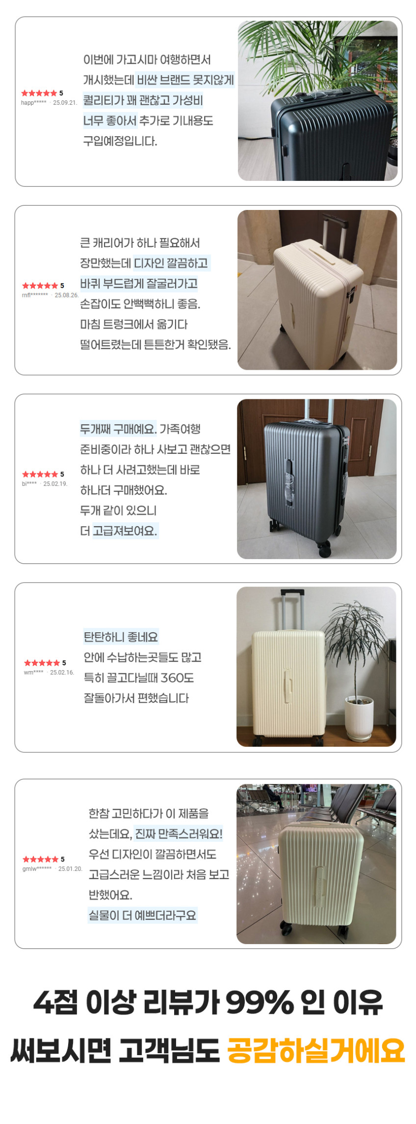 폴리카보네이트 기내용 캐리어 55cm(20인치) 기내반입 여행용 출장용 튼튼한 판매처 상세 정보 이미지 4