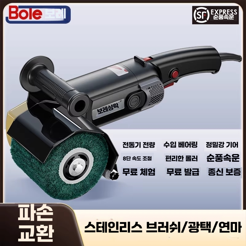 브러시 연마기 녹제거 사포 연삭기 폴리싱 샌딩기 2200W - 상세 이미지 5
