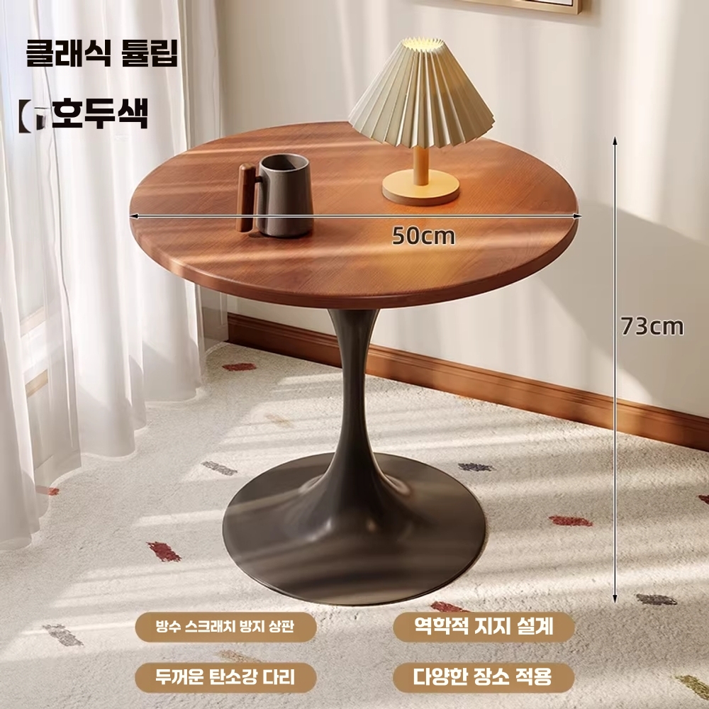 둥근 식탁 우드 테이블 다이닝 라운드 카페 원탁 50x50x73 이미지 6