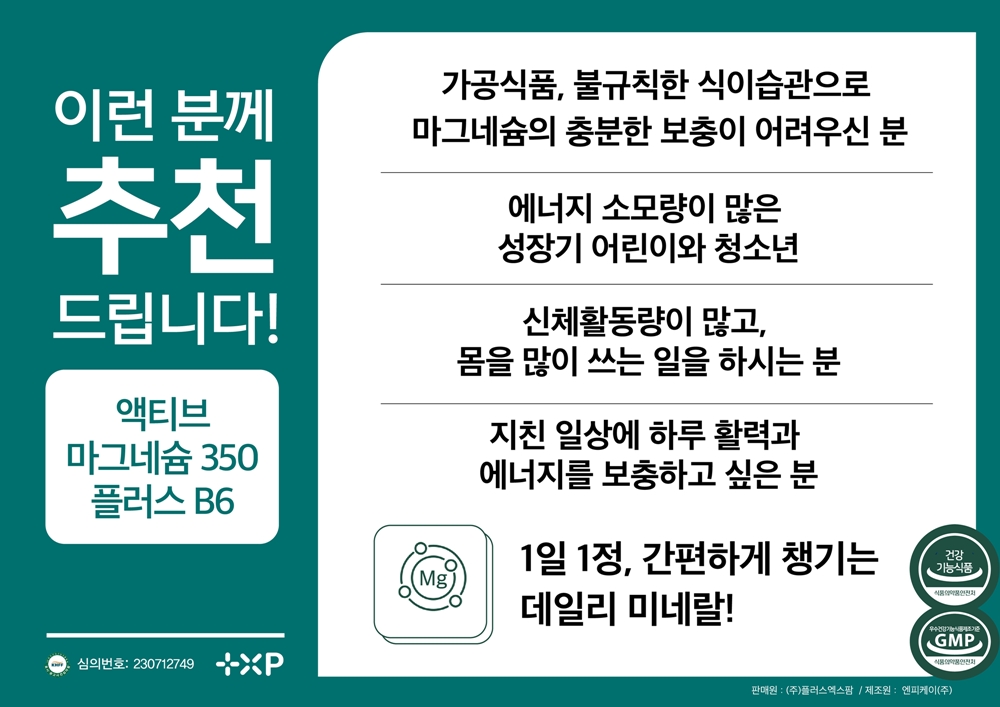 유기염마그네슘 다리에쥐날때 마그네슘영양제 쥐날때 3개 - 상세 이미지 3