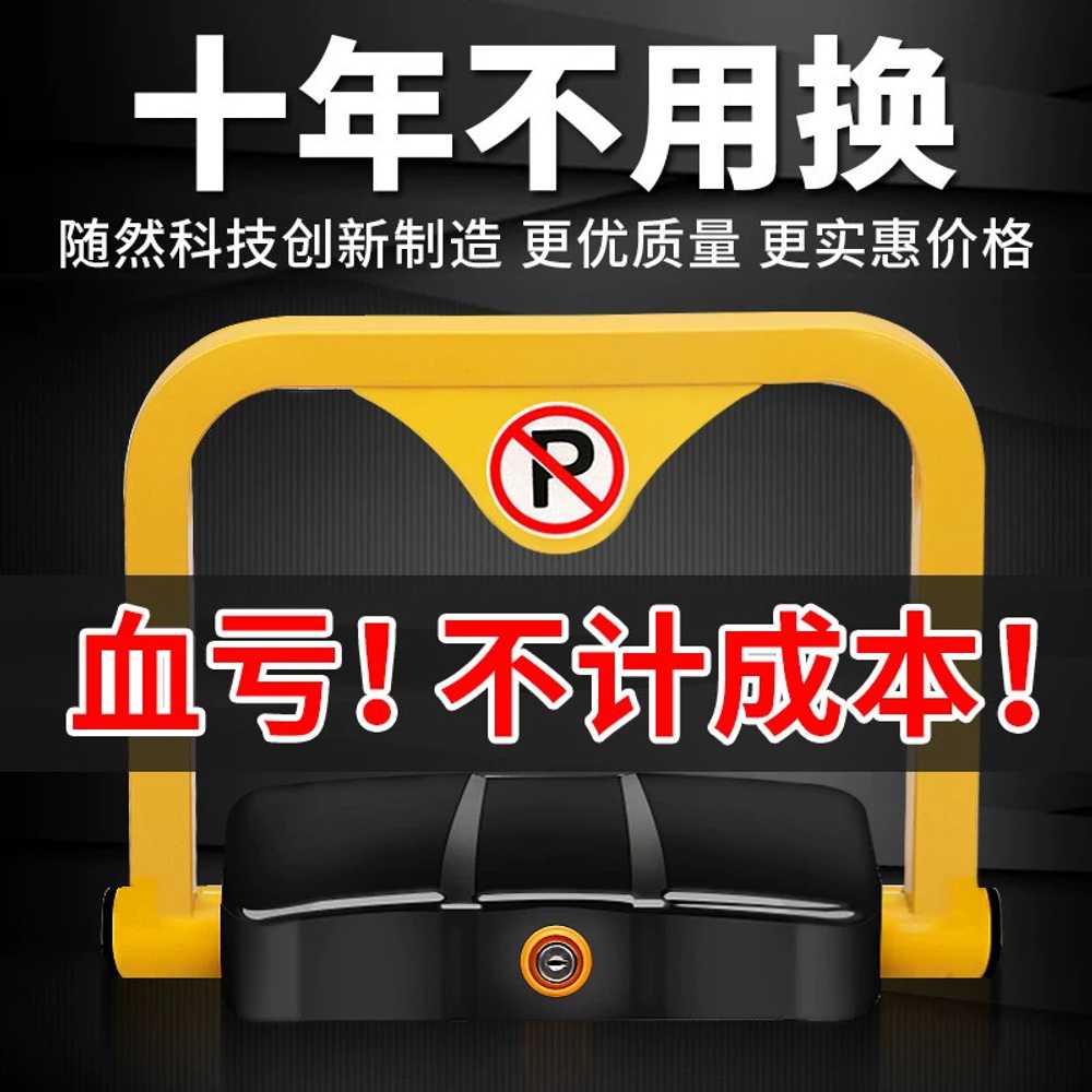자동센서 주차금지 표지판 리모컨 원격 용품 스토퍼 차단 중형 - 상세 이미지 2
