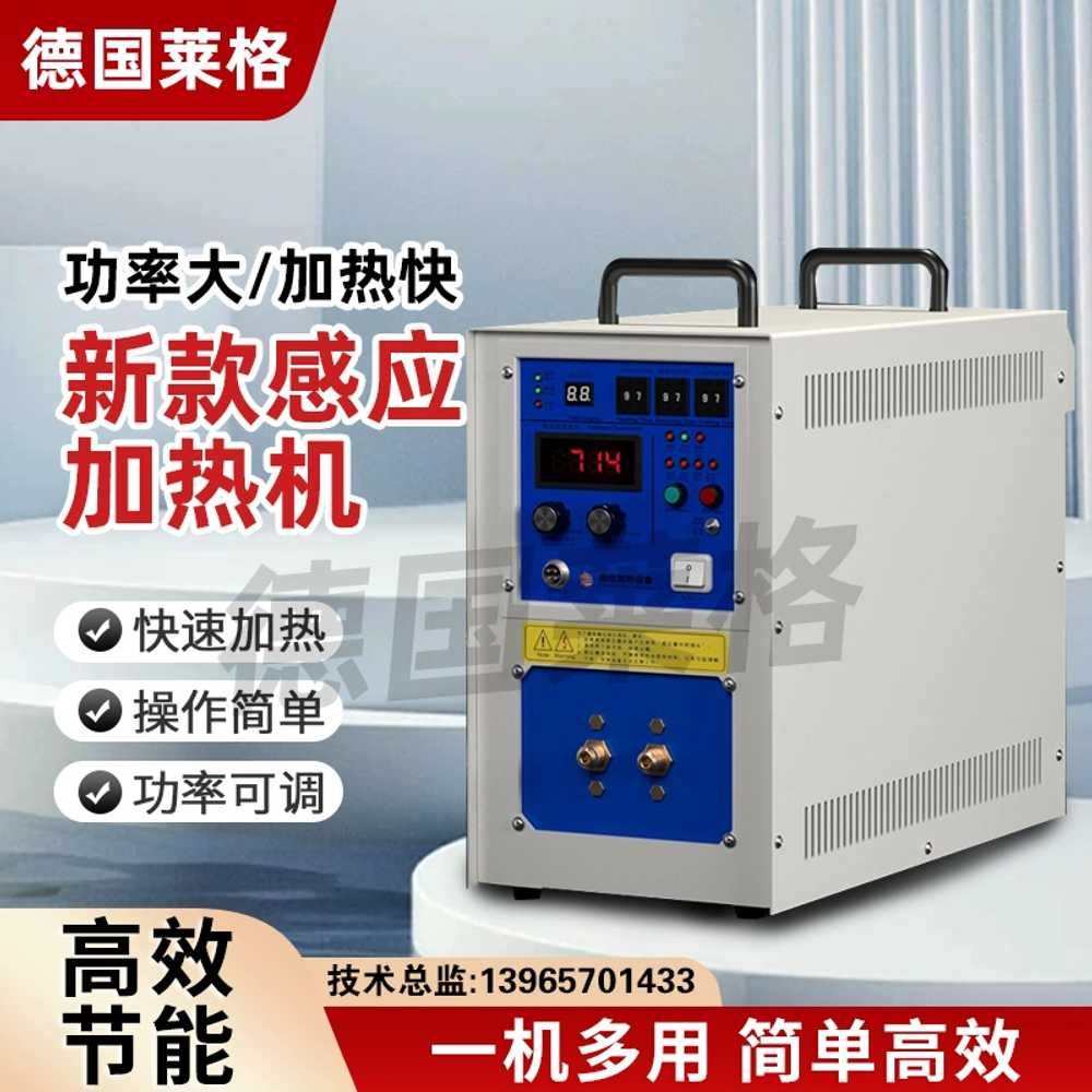 고주파 가열기 열처리 금속 히팅기 용품 코일 담금질 제거 15KW 220V - 상세 이미지 2