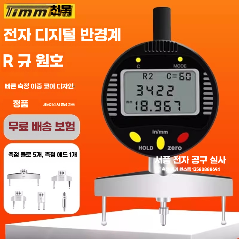 디지털 곡률 측정기 다이얼 곡선 반경 커브 각도계 - 상세 이미지 2