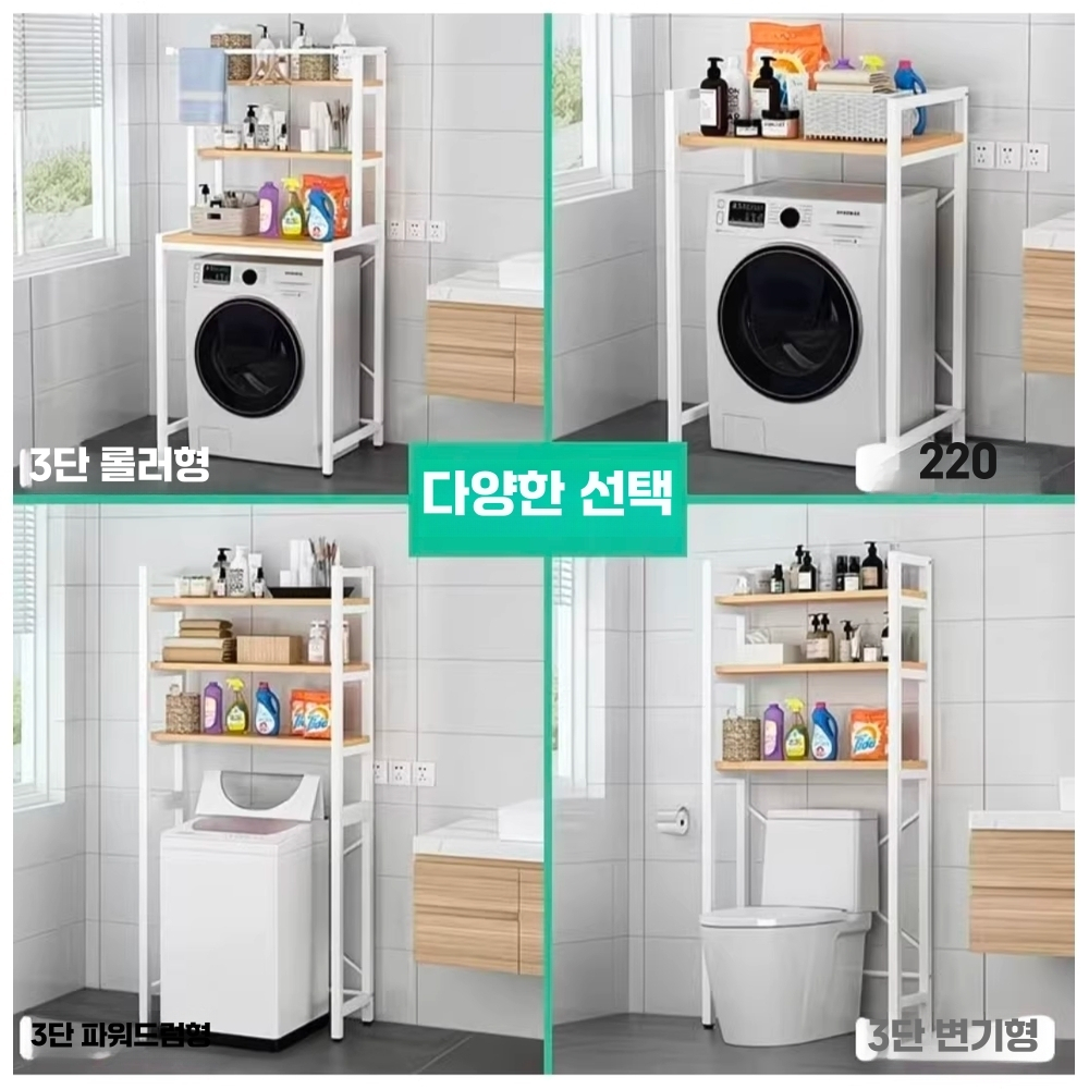 세탁기 위 선반 드럼 앵글 건조기 냉장고 용품 수납대 1단 - 상세 이미지 5