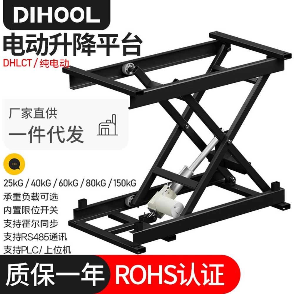 전동 테이블 리프트 프레임 이동식 유압 운반 작업대 DH-25 50kg - 상세 이미지 2