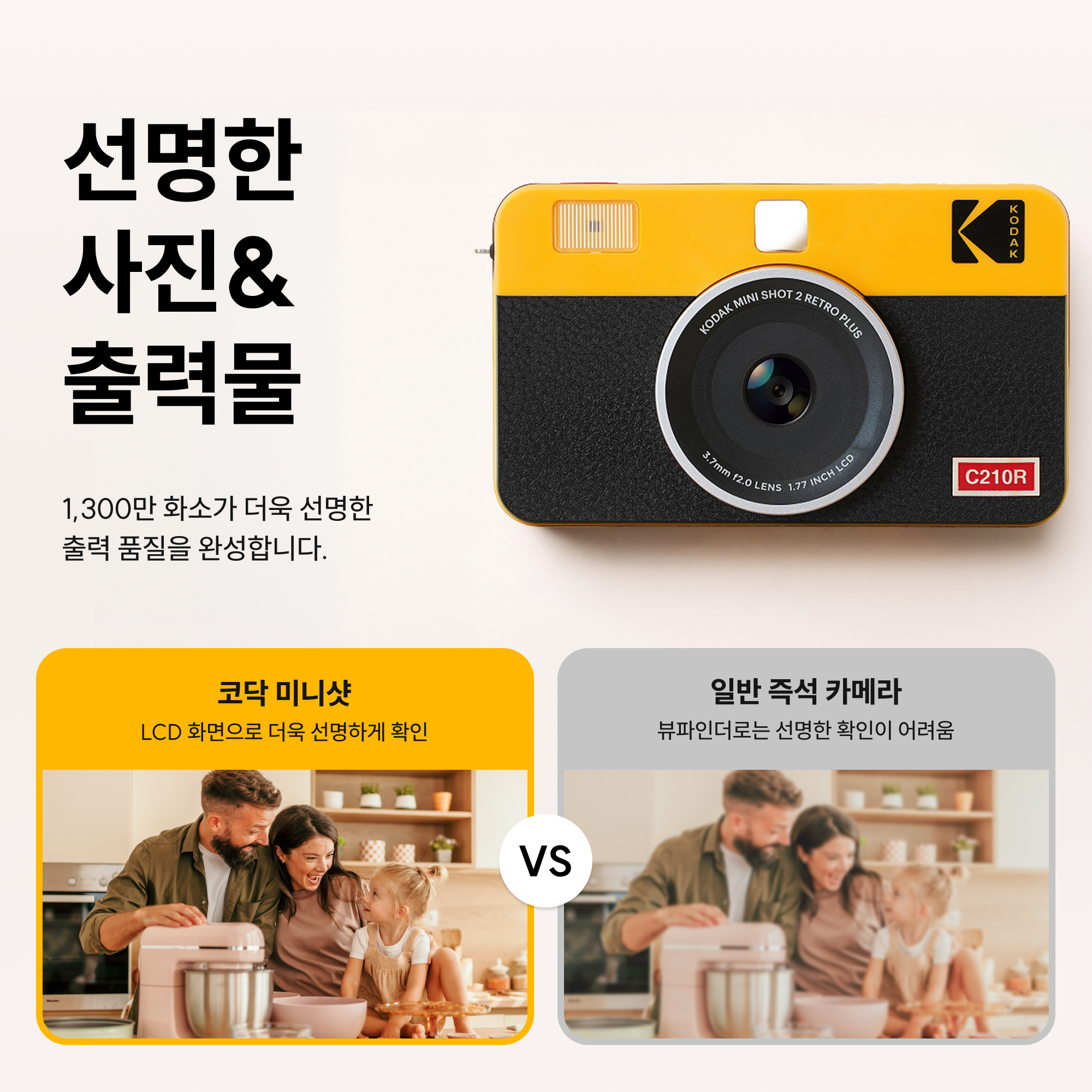 코닥 포토프린터 필름카메라 미니샷 2 레트로 + 카트리지 38매 번들 C210R 상품 이미지