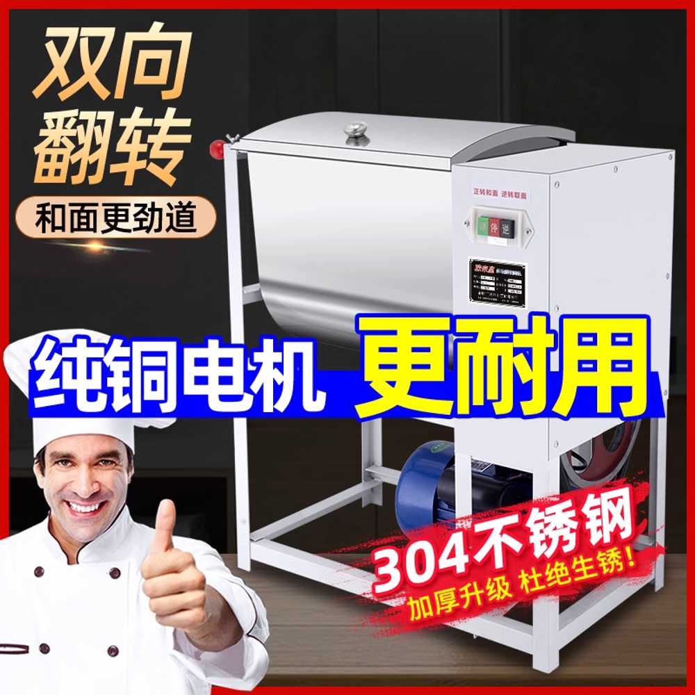 밀가루 반죽기 업소용 업소용 스텐 수제비 믹서기 5kg 1500w - 상세 이미지 4
