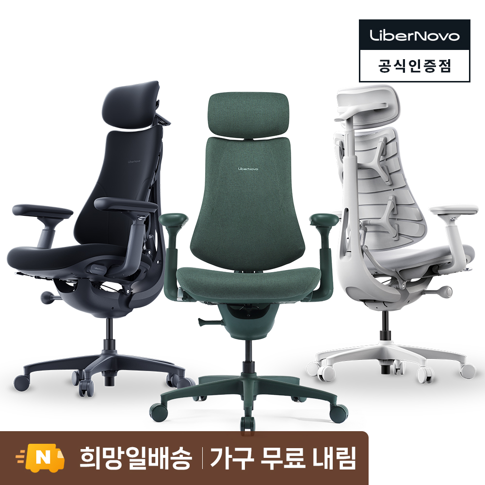 다이나믹 인체공학 의자 LiberNovo Omni 리버노보 옴니 사무용 의자 - 상품 이미지