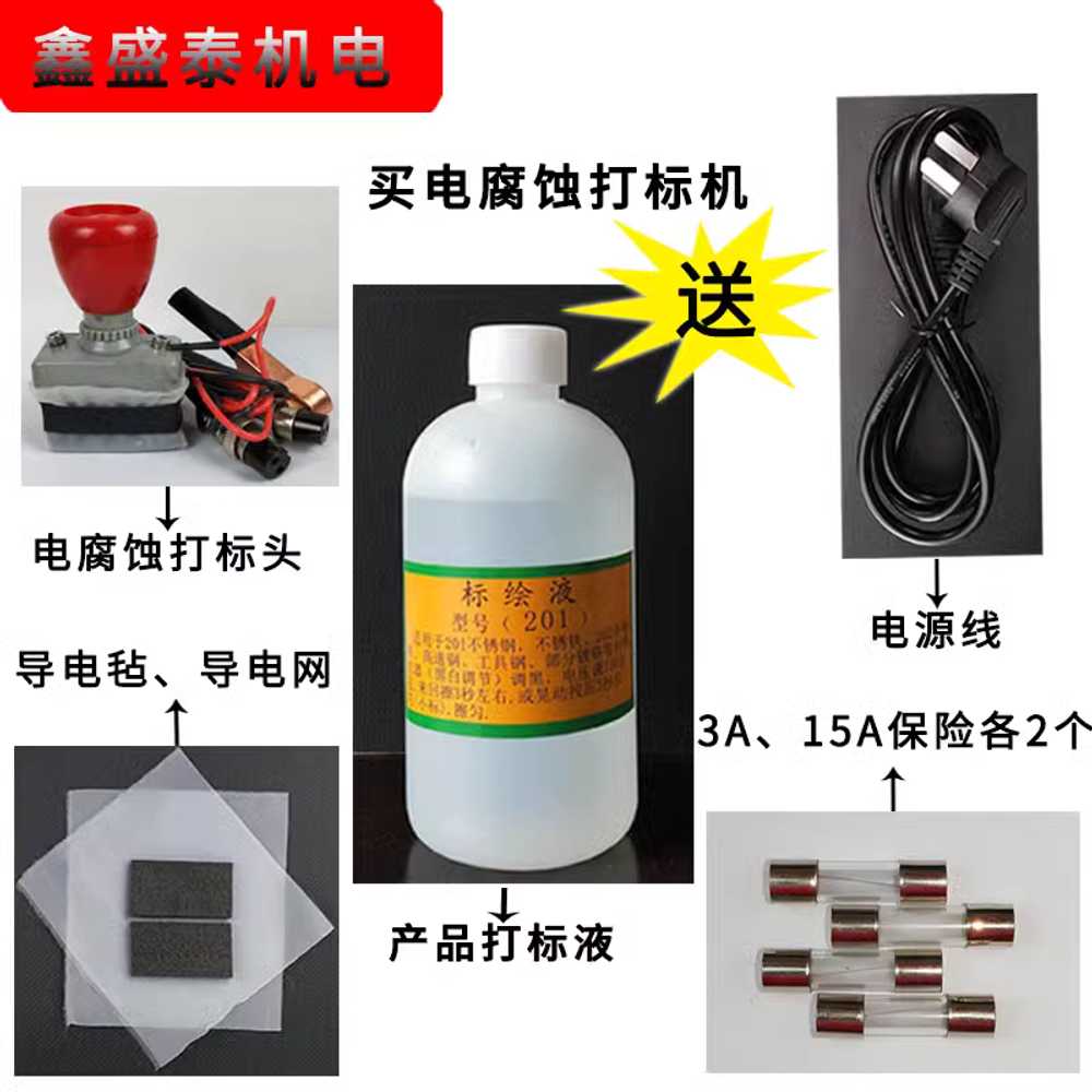 금속 전해 마킹기 고정밀 금속 주방용품 전기 각인기 350W - 상세 이미지 5