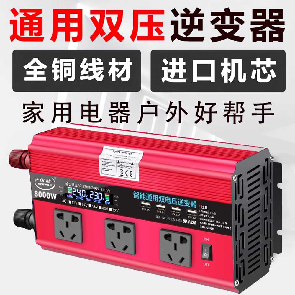 차량용 인버터 변압기 캠핑 차박 전원공급장치 8000W 220V 12V - 상세 이미지 2