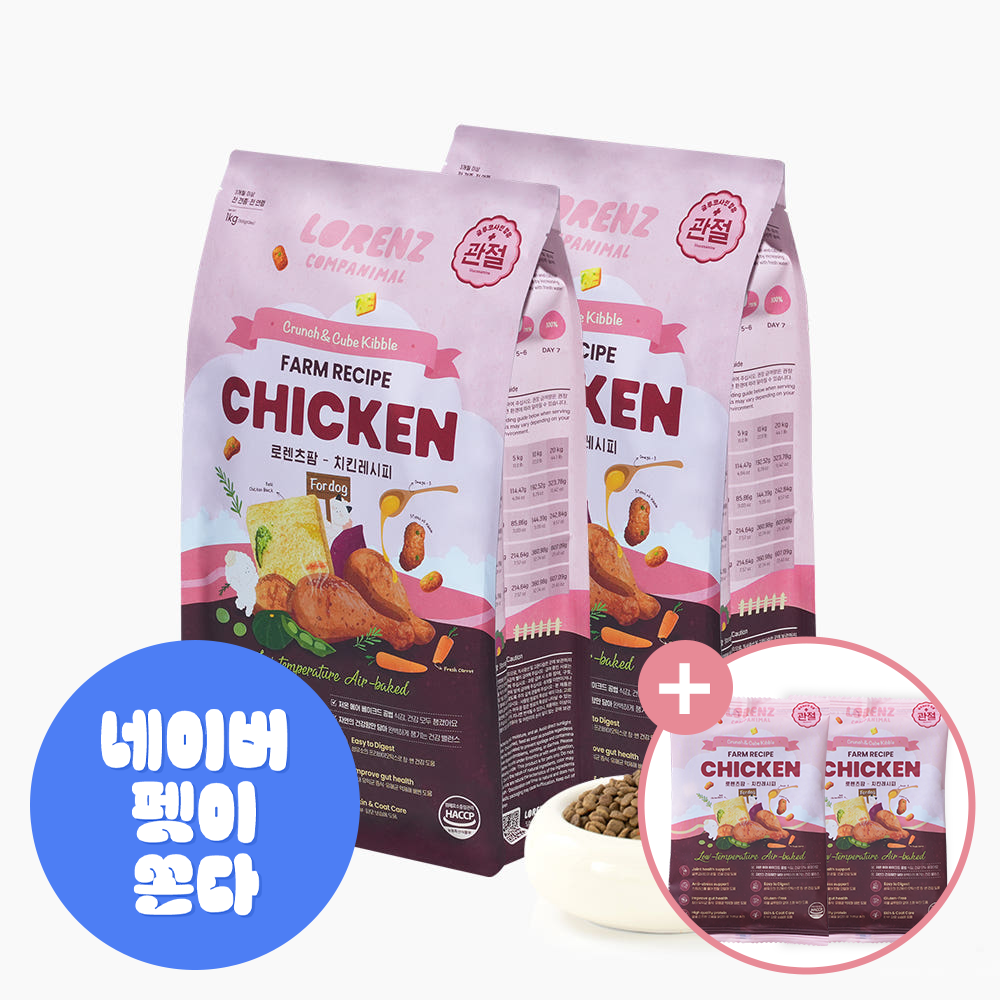 [1+1] 관절 가수분해 LID사료 로렌츠 팜레시피 닭고기, 1kg, 2개 - 상품 이미지