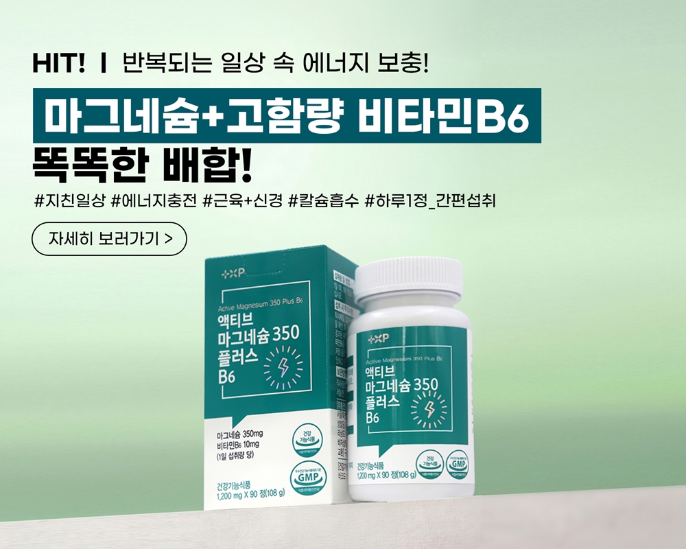 유기염마그네슘 다리에쥐날때 마그네슘영양제 쥐날때 3개 - 상세 이미지 5
