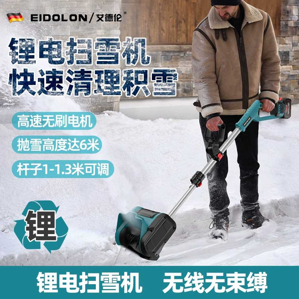 가정용 충전식 제설기 무선 휴대용 눈치우는 송풍기 - 상세 이미지 2
