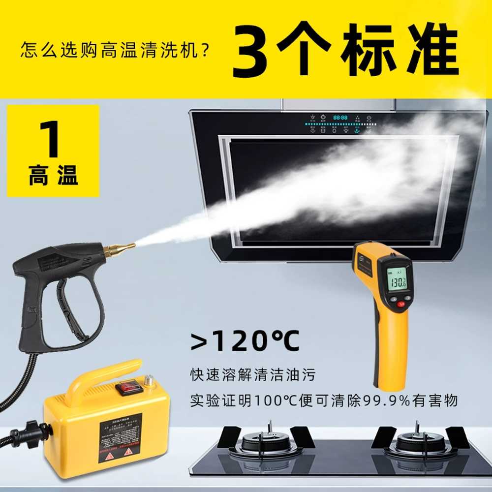 가정용 고압 스팀기 주방 고온 용품 소독 후드 세척기 스팀 2600W - 상세 이미지 4