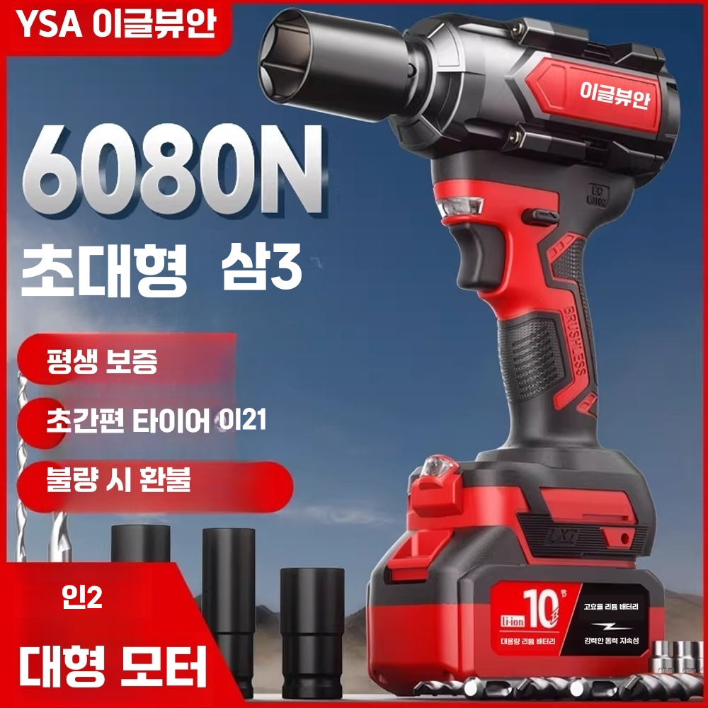 전동 렌치 라쳇 충전 임팩 무선 드릴 드라이버 정비 공구 6080N - 상세 이미지 2