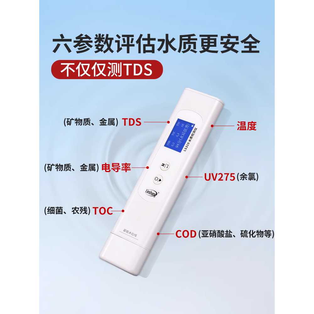수질 측정기 어항 수족관 수영장 TDS COD 테스터기 - 상세 이미지 3