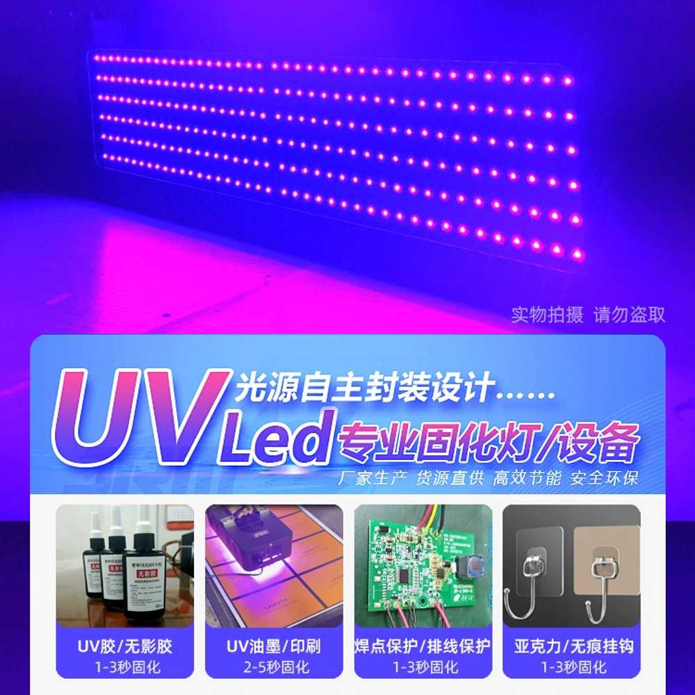 LED UV 경화기 자외선 조사기 용품 공냉식 경화 건조기 - 상세 이미지 4