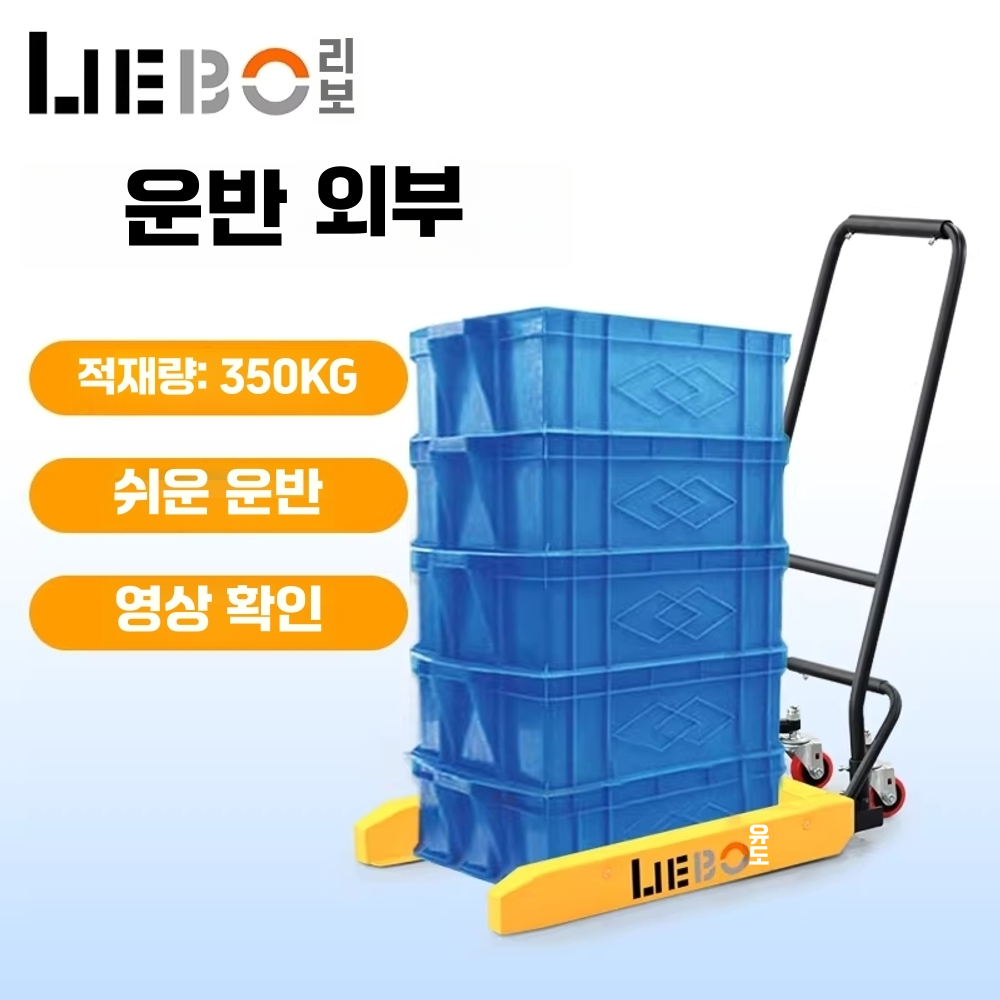 플라스틱박스 이동 카트 하역 리어카 수레 구루마 트롤리 200kg - 상세 이미지 3