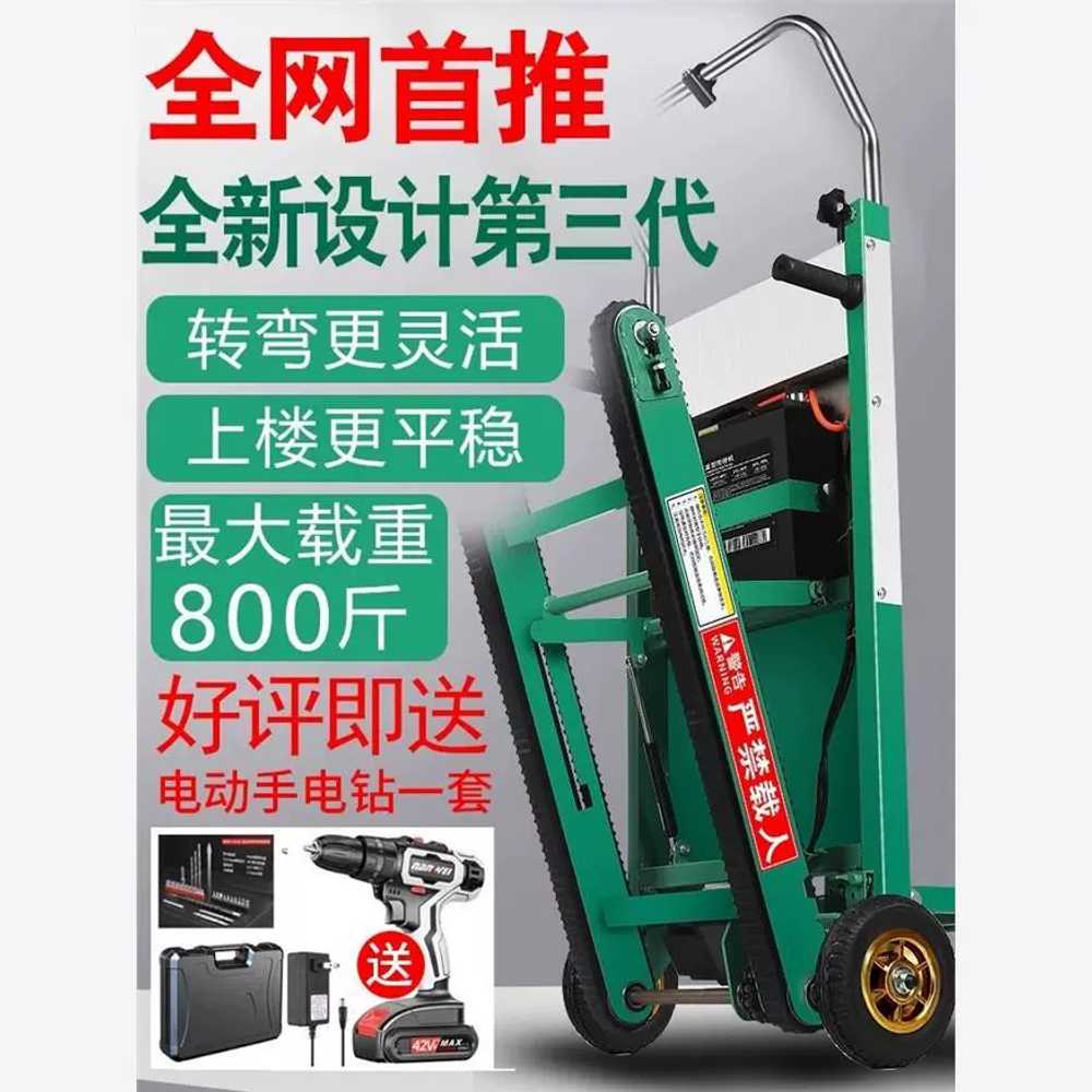 계단오르는기계 전동손수레 계단 택배 카트 표준 24V36A800W - 상세 이미지 5