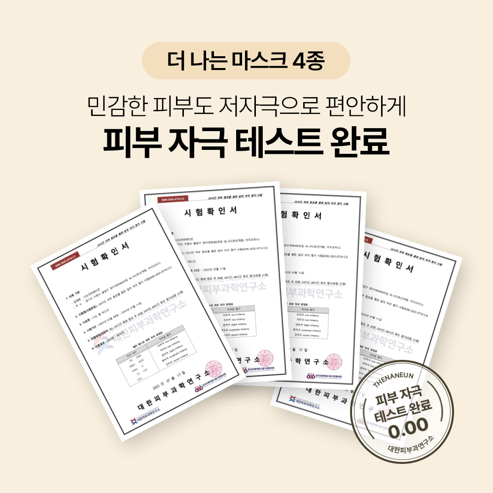 마데카소사이드마스크팩 글루타치온마스크팩 1일1팩 10매 이미지 6