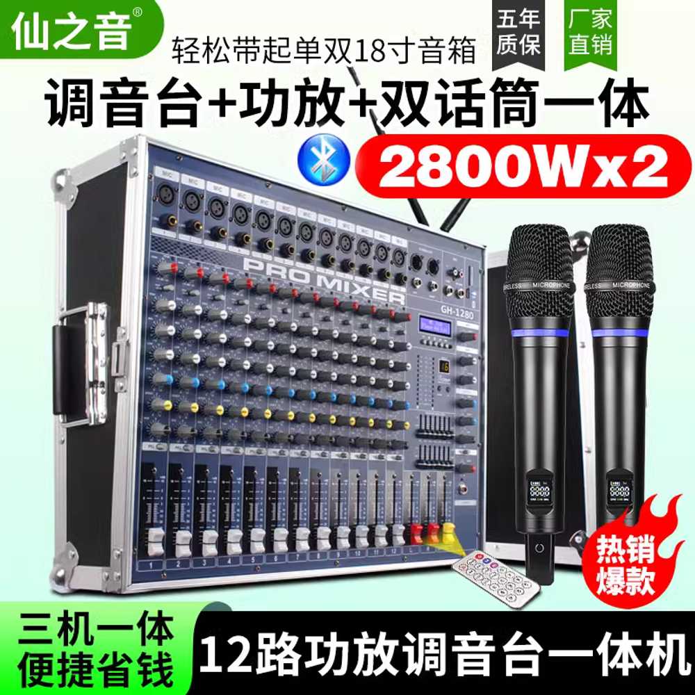 블루투스 앰프 장비 전문가용 믹서 용품 사운드 고출력 12방향 2800W - 상세 이미지 3