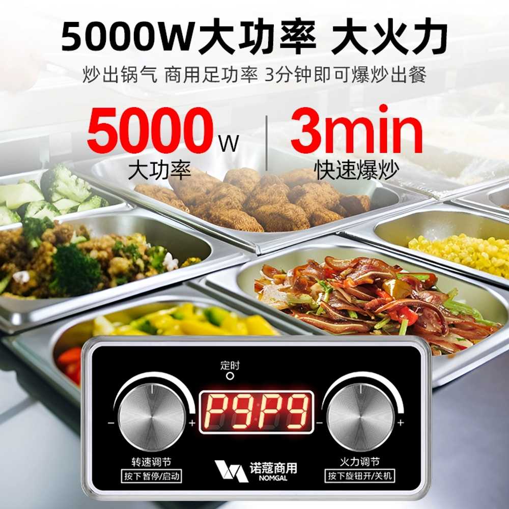 기계요리 로봇 업소용 자동볶음기 볶음 요리 오토웍 경제 모델 26 전기난방 220V/3500W - 상세 이미지 4
