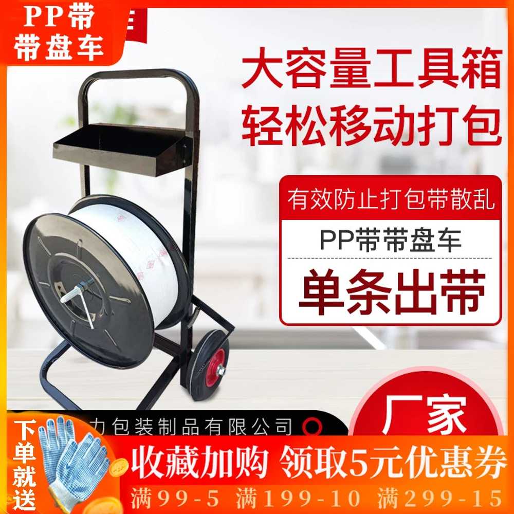 코드스트렙 PP밴드 거치대 디스펜서 트롤리 밴딩기 - 상세 이미지 2