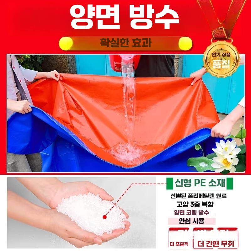 타포린 방수 덮개 트럭 용달 화물차 갑바 천막 방수포 2x1m - 상세 이미지 4
