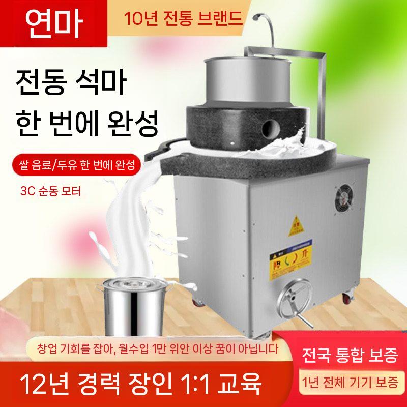 맷돌 분쇄기 콩물기계 곡물분쇄기 콩믹서기 옥수수 업소용 30형 - 상세 이미지 4