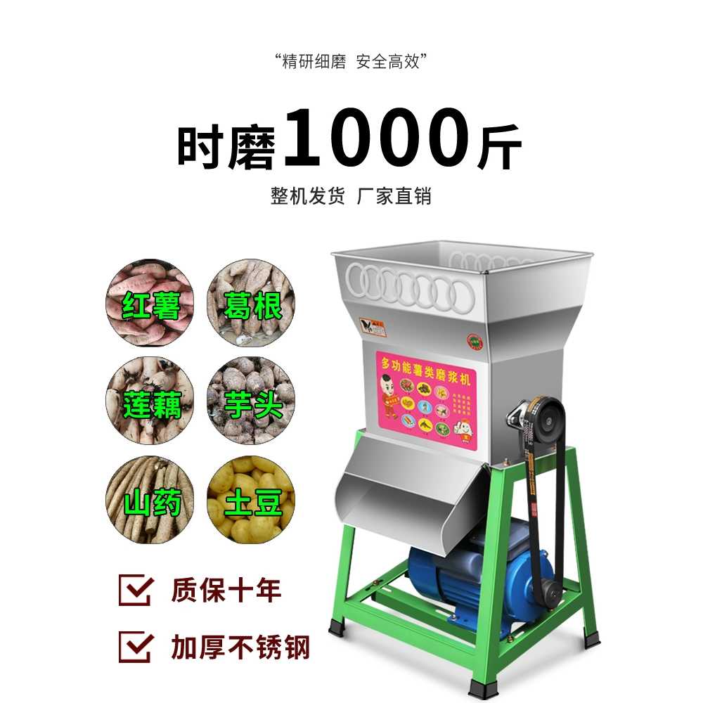 감자 가는 기계 생강 다지기 용품 고구마 양념 분쇄기 보호대 1000 - 상세 이미지 4
