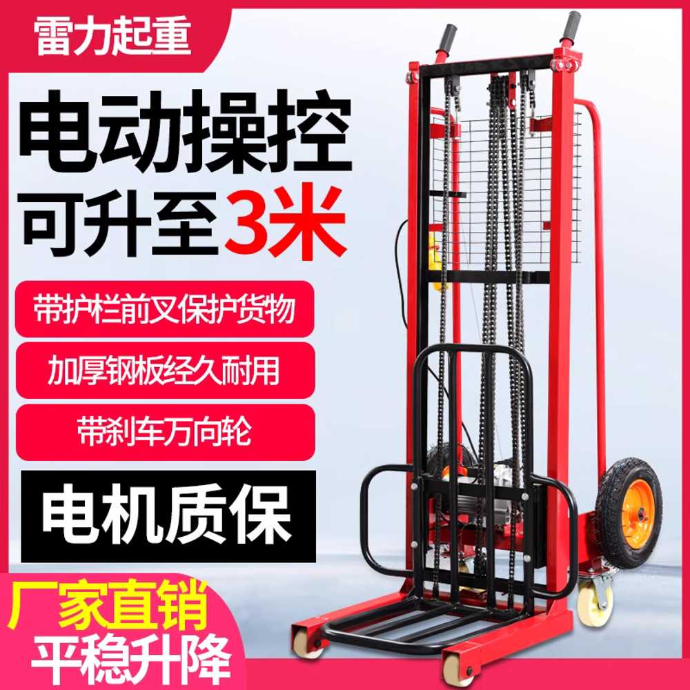 이동식 전동 리프트 포크 소형 적재 하역 물류 지게차 2m 220kg - 상세 이미지 2