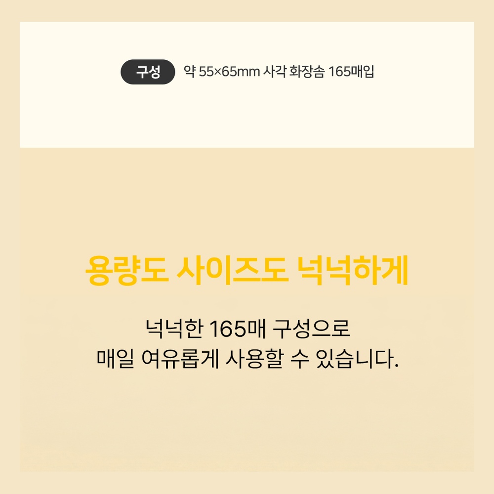 부드러운 무형광 코튼 실크 코튼 엠보싱 화장솜 패드 330, 1개 이미지 8