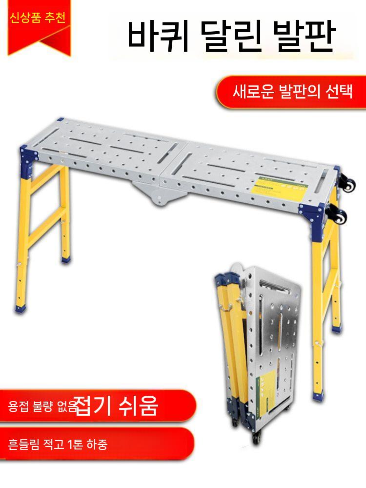접이식 비계 발판 사다리 이동식 리프트 우마 작업 길이70cm - 상세 이미지 3