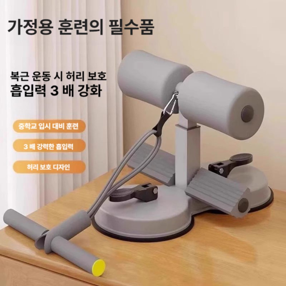 윗몸보조기구 다이어트 운동기구 허리 복부 슬리밍 홈트레이닝 그레이 이중 흡착판 풀 로프 포함 - 상품 이미지